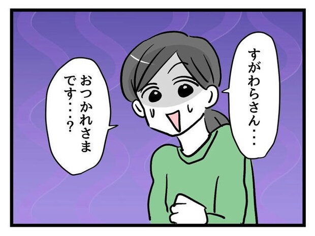 神谷もち/私はモンペじゃありません