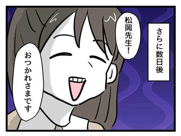 神谷もち/私はモンペじゃありません
