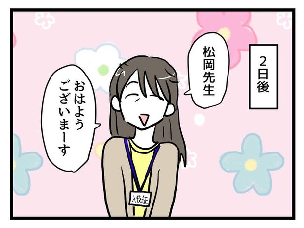 神谷もち/私はモンペじゃありません