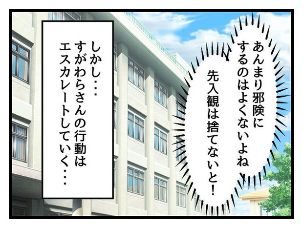 神谷もち/私はモンペじゃありません