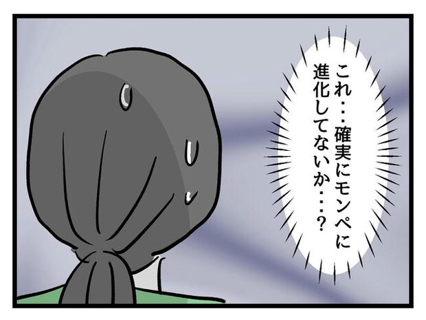 神谷もち/私はモンペじゃありません