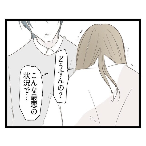 歪んだ愛〜レス夫婦の末路〜／くろねこ