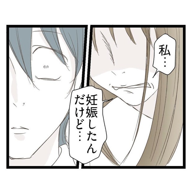 歪んだ愛〜レス夫婦の末路〜／くろねこ