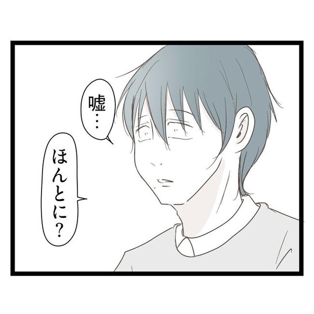 歪んだ愛〜レス夫婦の末路〜／くろねこ