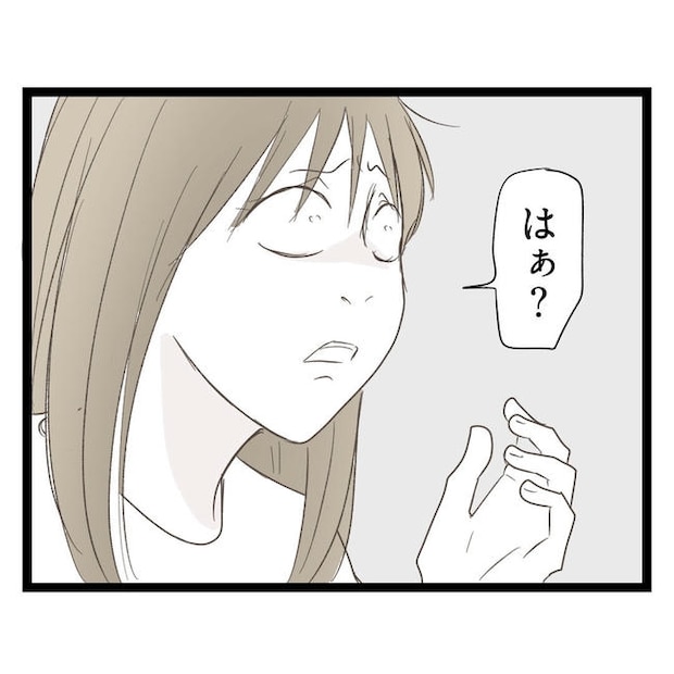 歪んだ愛〜レス夫婦の末路〜／くろねこ