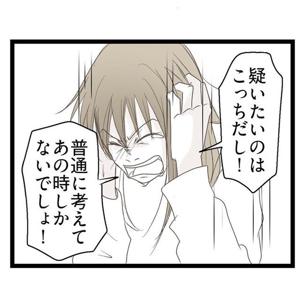 歪んだ愛〜レス夫婦の末路〜／くろねこ