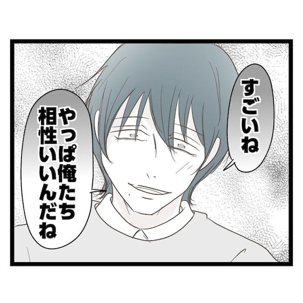 歪んだ愛〜レス夫婦の末路〜／くろねこ