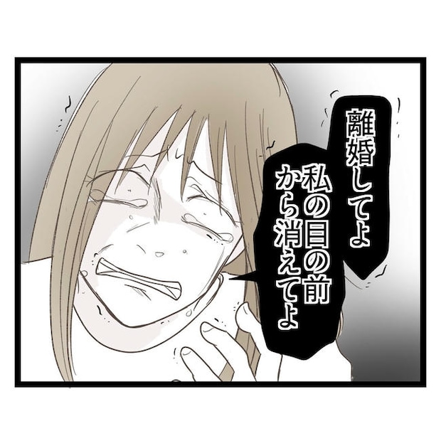 歪んだ愛〜レス夫婦の末路〜／くろねこ