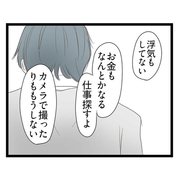 歪んだ愛〜レス夫婦の末路〜／くろねこ