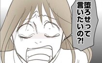 愛する妻を酔わせ妊娠させた夫「本当に産むの？」出産に反対する夫→「だって…」身勝手すぎる理由とは