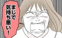 妻「盗撮して浮気して、なんなの？」夫を追求すると→「君を愛してるから…」耳を疑う夫の言い分に戦慄