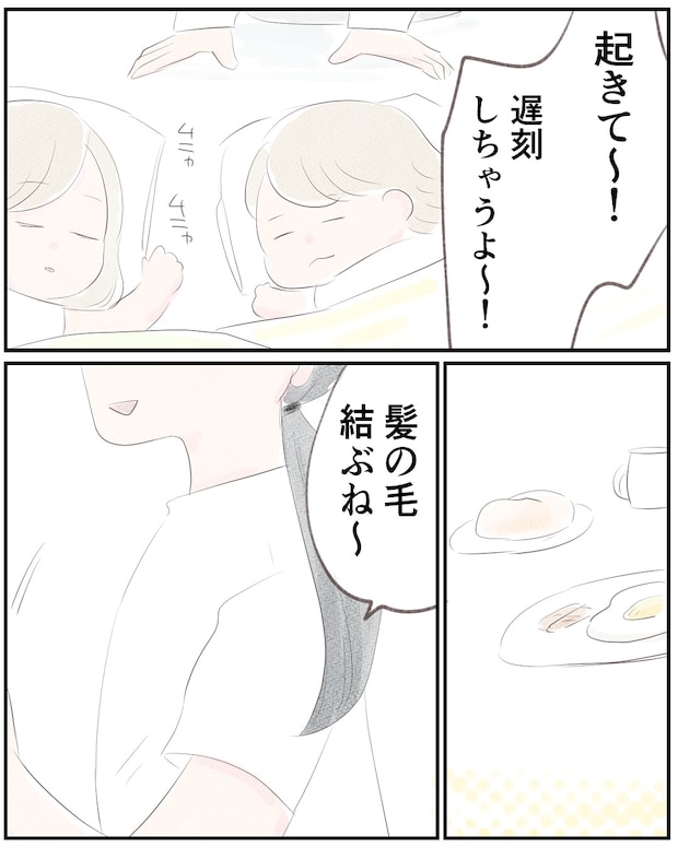 いもやまようみん／宗教とDV夫