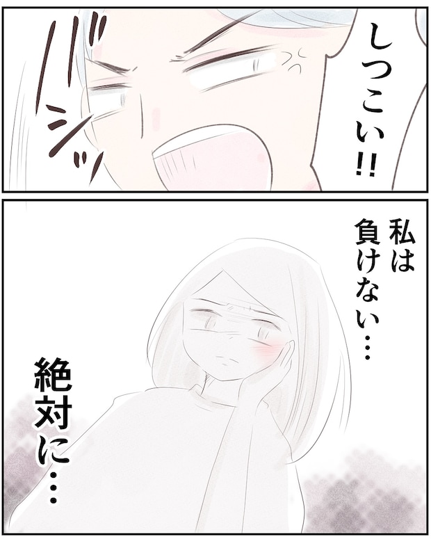 いもやまようみん／宗教とDV夫