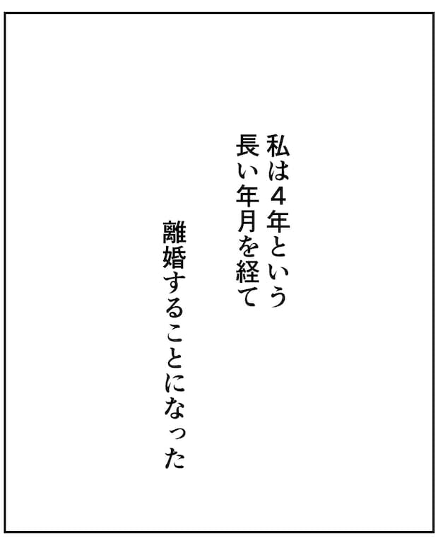 いもやまようみん／宗教とDV夫