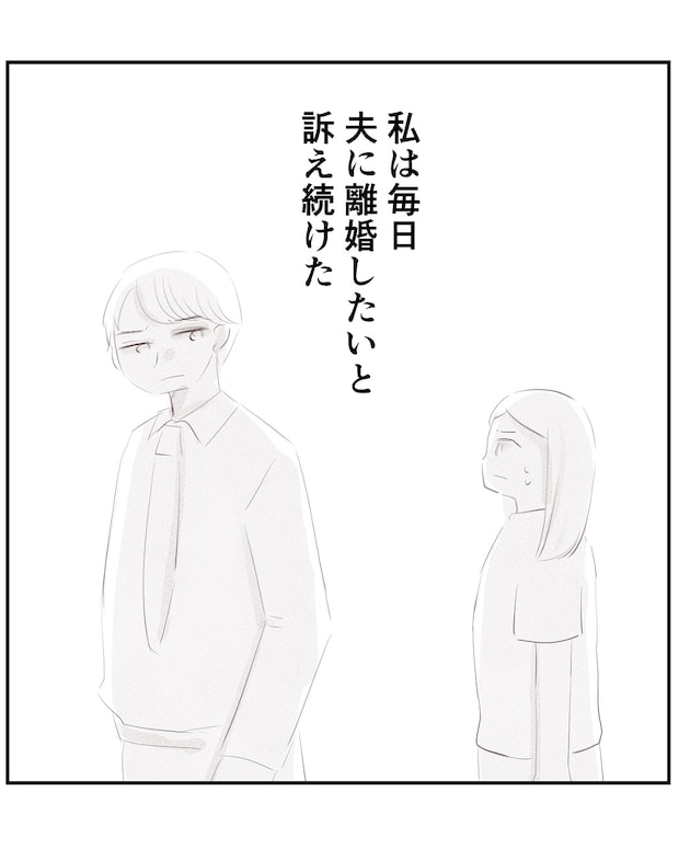 いもやまようみん／宗教とDV夫