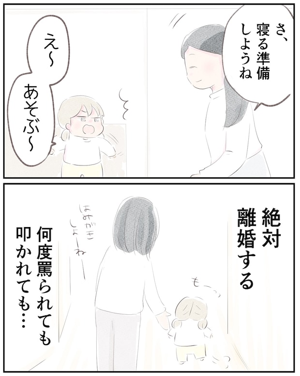 いもやまようみん／宗教とDV夫