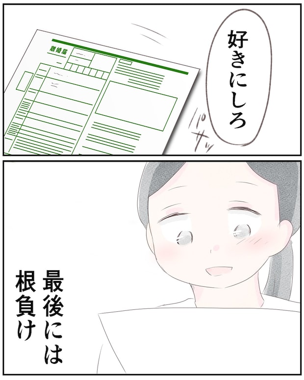 いもやまようみん／宗教とDV夫