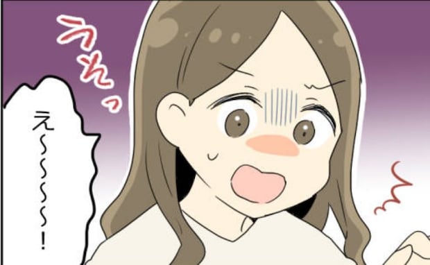 彼氏と高級ホテルに宿泊。ベッドに座っているとおしりに違和感が…立ってみると！？