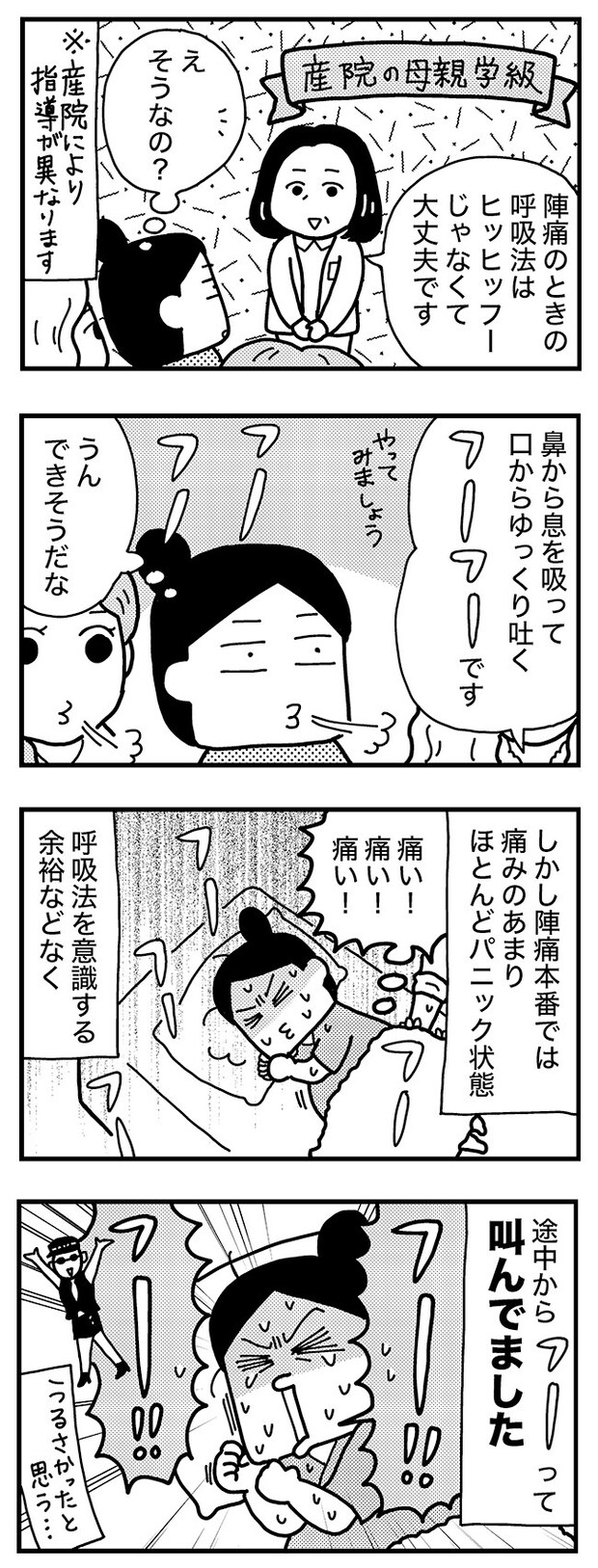 和田さん51話
