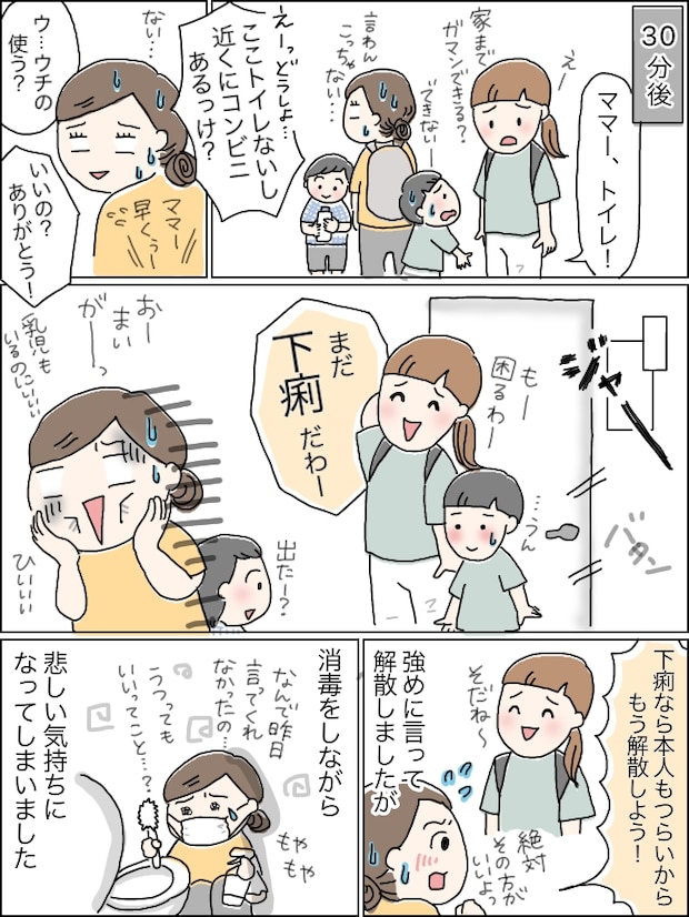胃腸炎にびっくり