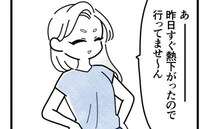 「病院行ってませ〜ん」保育園の呼び出しを無視した非常識ママ→2日ぶりの登園で恐れていた事態に！？