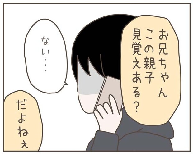 妊娠中の妻に隠された秘密/おにぎり2525