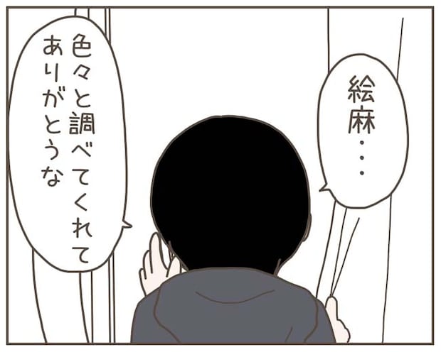 妊娠中の妻に隠された秘密/おにぎり2525