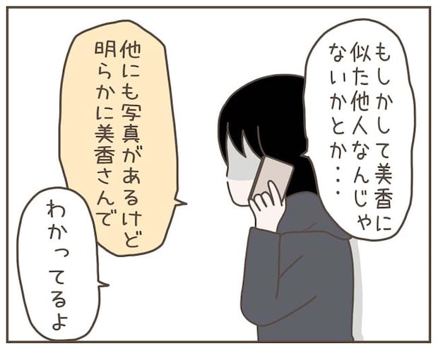 妊娠中の妻に隠された秘密/おにぎり2525