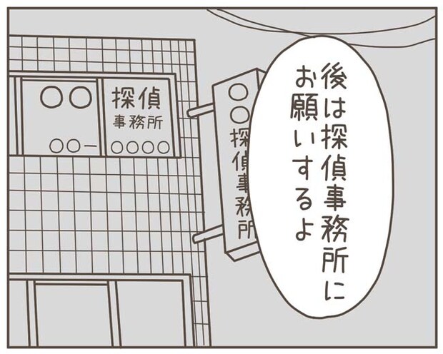 妊娠中の妻に隠された秘密/おにぎり2525