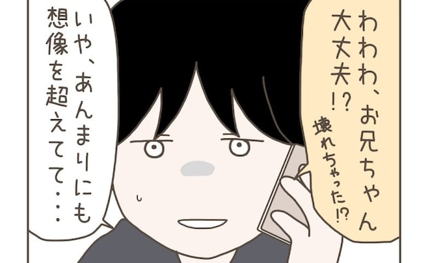 「あはは…想像を超えてて」見知らぬ男と写真に写る妻→浮気の証拠に思わず笑いが込み上げ…壊れた夫は