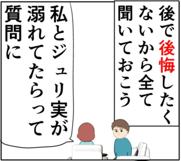 「私と奥さんが溺れていたら…」元カノの質問に夫がしていた返事とは！？ #妻は2番目に好き？ 167