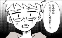 ママ友のひどい言動を夫に暴露「妻は嘘をつかない！」非難され…反応に唖然！＜娘の物が欲しいママ友＞