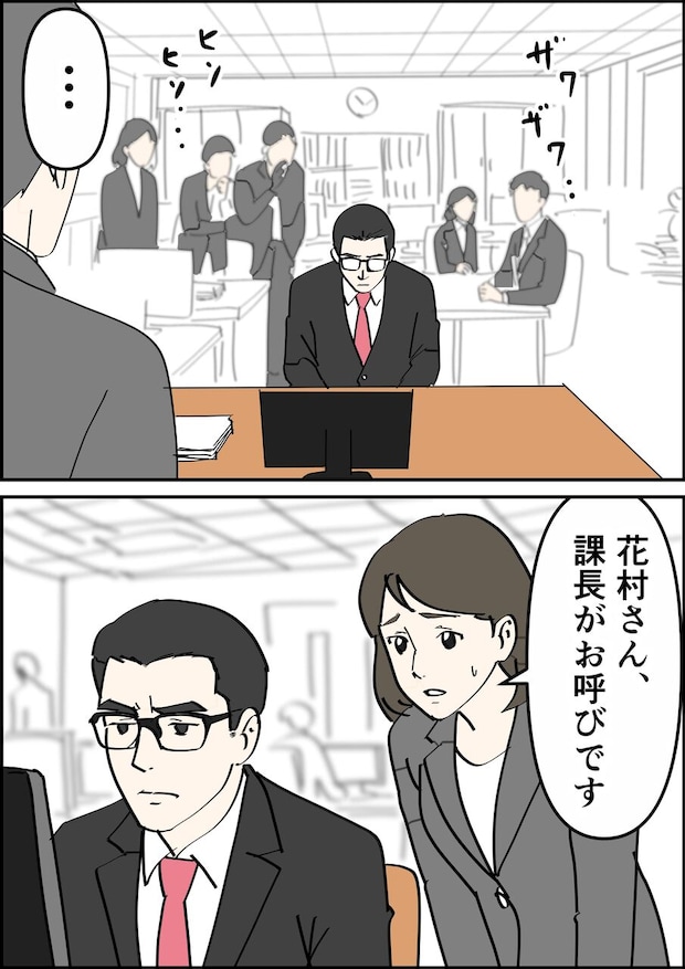 偏差値夫との赤点生活