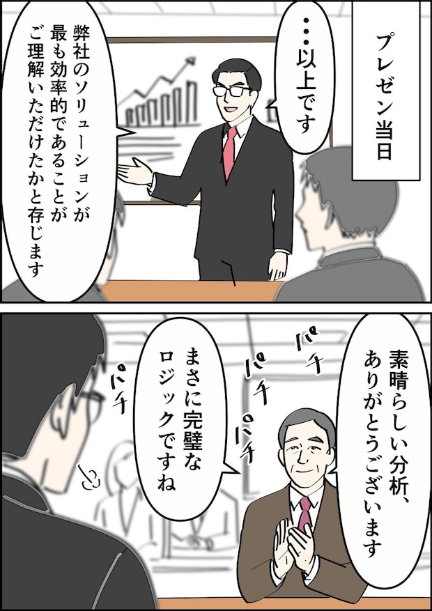 偏差値夫との赤点生活