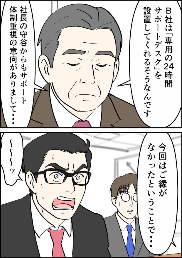 偏差値夫との赤点生活