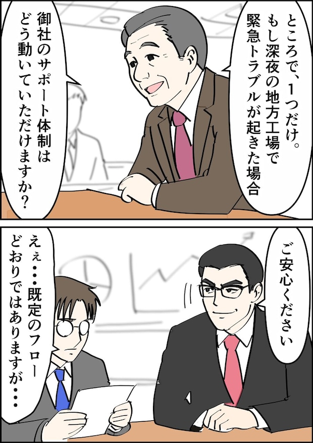 偏差値夫との赤点生活