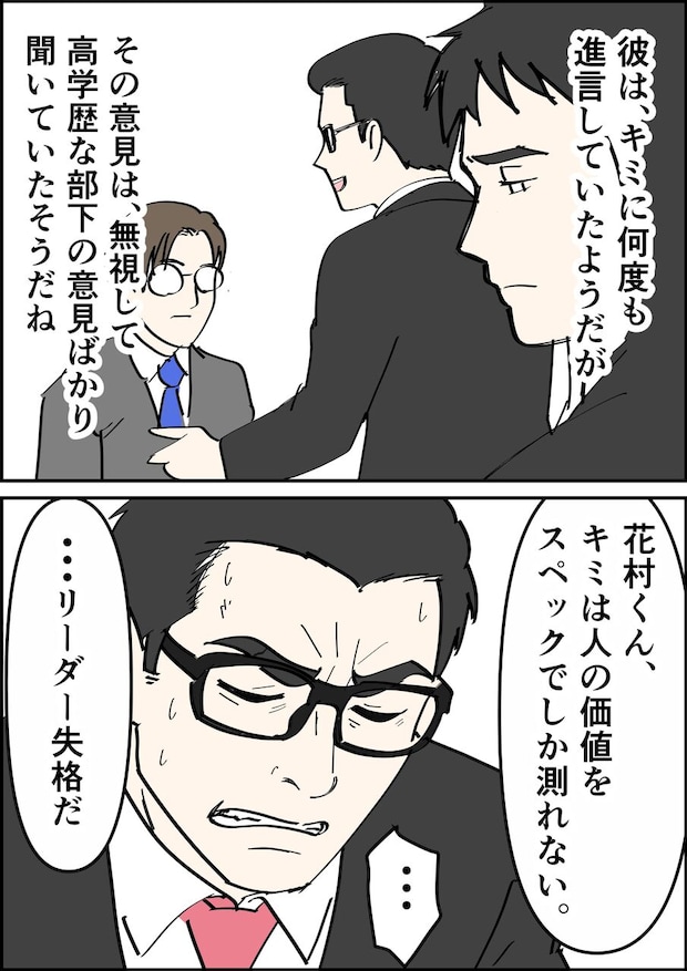 偏差値夫との赤点生活