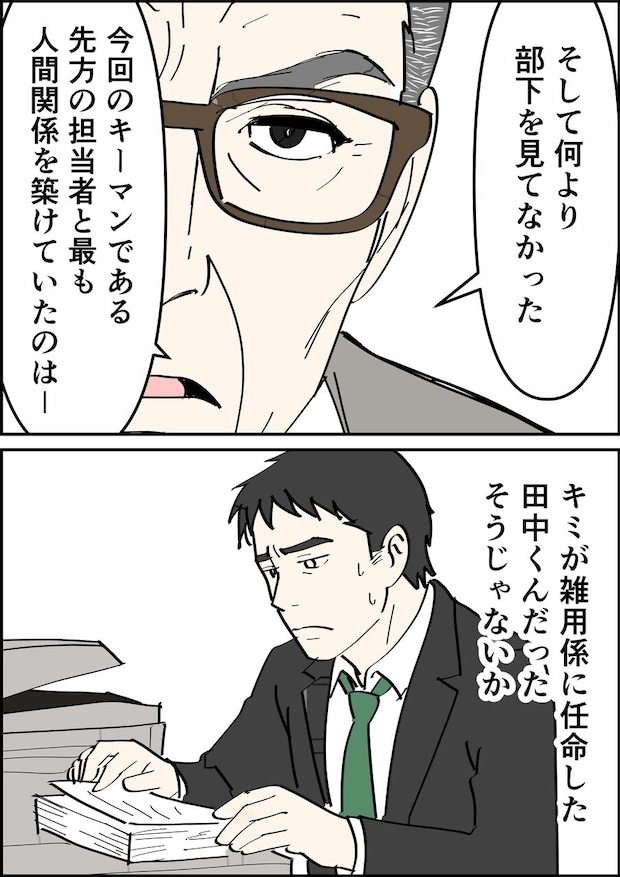 偏差値夫との赤点生活