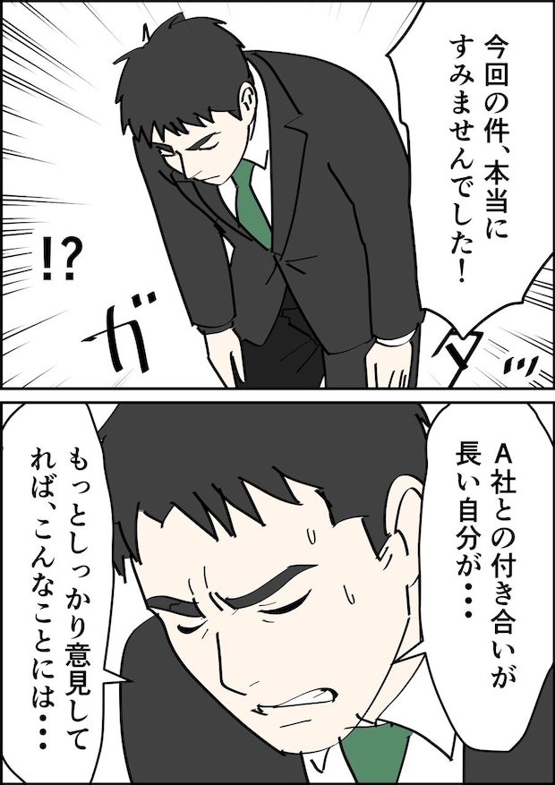 偏差値夫との赤点生活