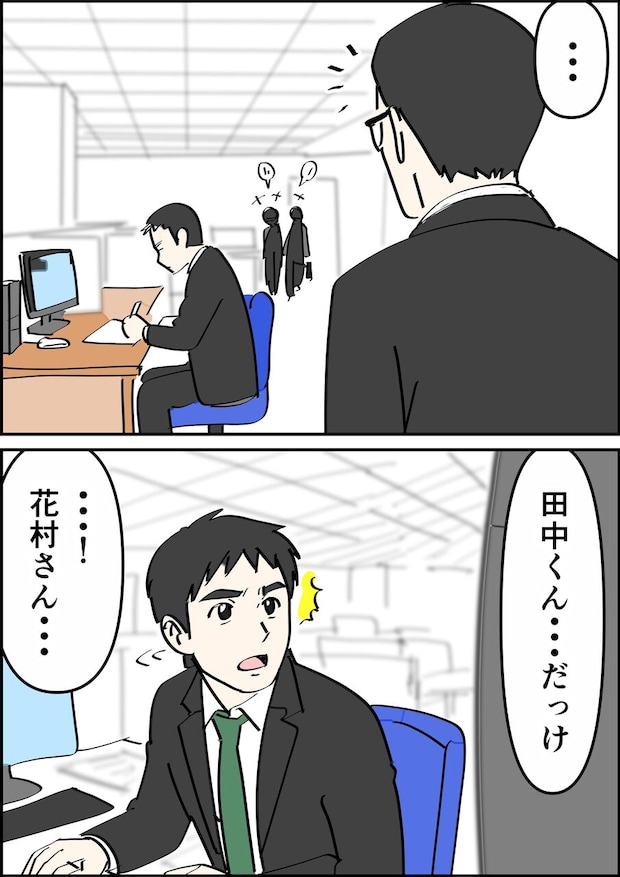 偏差値夫との赤点生活