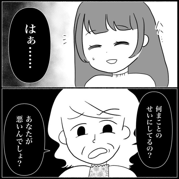 義母が嫌い3