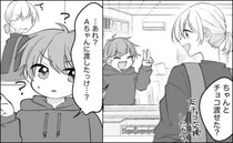 「あれ？渡したっけ？」息子が学校で配ったバレンタインチョコ。でも、1つだけ行方知れずで…？