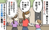 娘2人とドリンクバー「さすが小学生、ひとりでも大丈夫そう」え！？少し目を離すととんでもない事態に