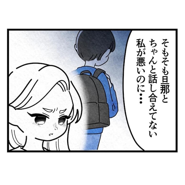 保護者支援もアンタ達の仕事でしょ？／まえだ永吉