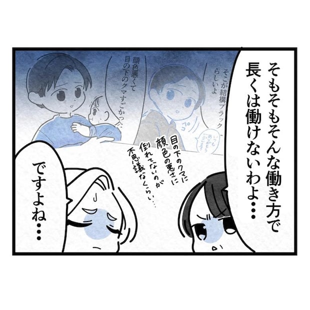 保護者支援もアンタ達の仕事でしょ？／まえだ永吉