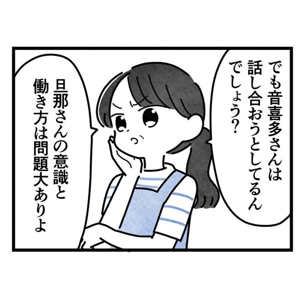 保護者支援もアンタ達の仕事でしょ？／まえだ永吉
