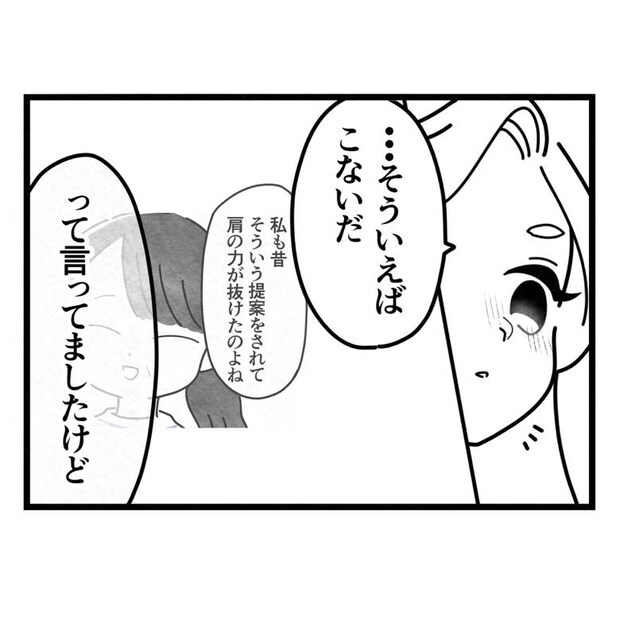 保護者支援もアンタ達の仕事でしょ？／まえだ永吉