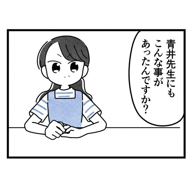 保護者支援もアンタ達の仕事でしょ？／まえだ永吉