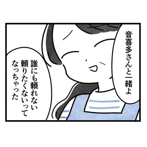 保護者支援もアンタ達の仕事でしょ？／まえだ永吉