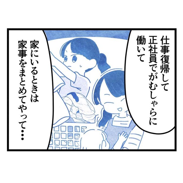 保護者支援もアンタ達の仕事でしょ？／まえだ永吉